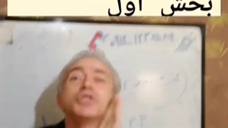 دلواپسی کنکور استاد امیر دانش زاده