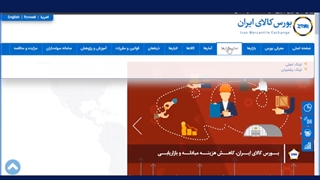 قرارداد آتی بورس کالا | موسسه کارآفرین آوای مشاهیر