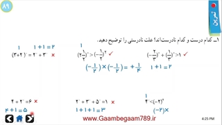 حل تمرین صفحه 89