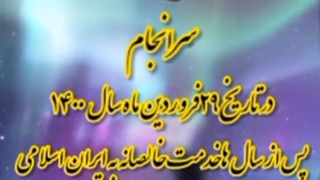 استوری | سردار سربلند ایران