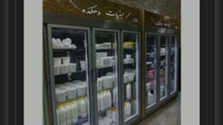 یخچال ایستاده آرامیس مارکت