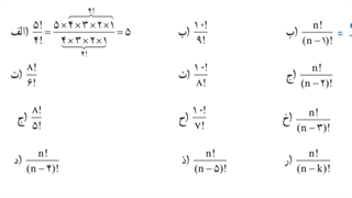 حل کاردرکلاس صفحه 128 ریاضی دهم