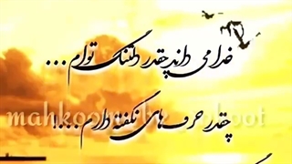 آهنگ عاشقانه..آهنگ غمگین..کلیپ عاشقانه جدید