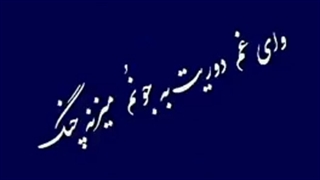 آهنگ غمگین..آهنگ عاشقانه..کلیپ عاشقانه جدید