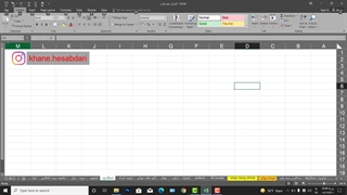 آموزش اکسل قسمت 17 - آموزشگاه خانه حسابداری
