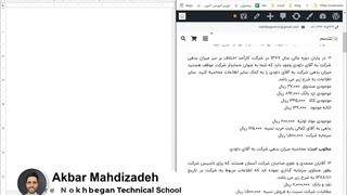 حل تمرین حسابداری | سوال دوم مبحث تشخیص دارایی، بدهی و سرمایه