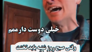 من شنبه ها: