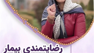 رضایتمندی مراجعه کننده عزیزمون از لابیاپلاستی و تزریق چربی