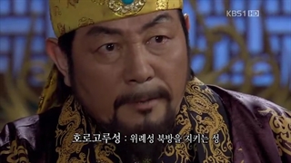 سریال کره ای شاه گوانگتو کبیر King Gwanggaeto the Great قسمت پنجاه و ششم با زیر نویس فارسی