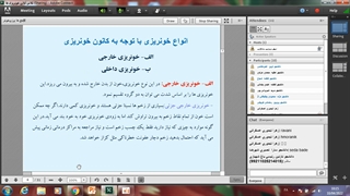 کلاس انلاین خونریزی ها