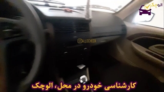 کارشناسی پژو پارس مدل 1399