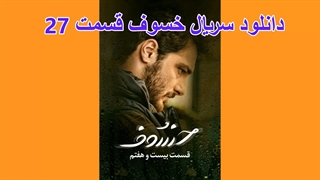 خسوف 27 در مووبگ