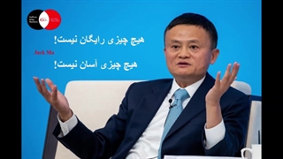 رمز موفقیت شرکت های بزرگ مثل علی بابا و کینگ بیزینس