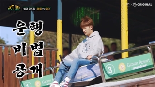 دانلود قسمت دهم NCT Life فصل نهم با زیرنویس فارسی نماشا