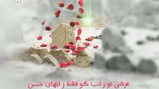 امروز حسن هست و شدم فقط حسن من