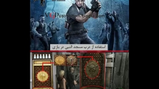 نشانه های ضد اسلامی در گیم ها !