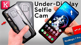 بررسی RedMagic 7 Pro؛ اولین گوشی گیم جهان مجهز به دوربین زیرنمایشگر