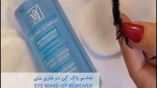 پاک کننده دو فازی آرایش چشم مای ۱۵۰ میلی لیتر