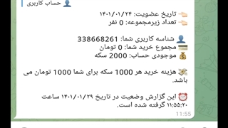 آموزش تصویری و صوتی کار با ربات افزایش بازدید نکست ویو