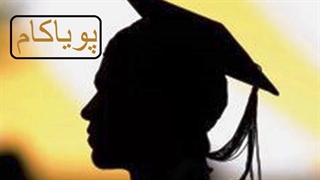 برترین دانشمندان