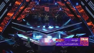 دانلود برنامه بندبازی - قسمت 1 تا 23