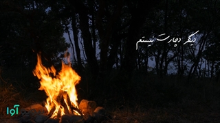 شعر احساسی افشین یداللهی
