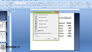 تبدیل فایل پاورپوینت به ورد به‌صورت دلخواه