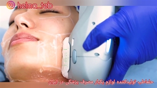 هایفوتراپی (HIFU)