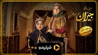 آنچه گذشت قسمت 10 جیران