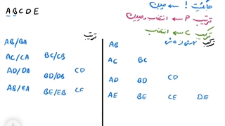 حل فعالیت صفحه 133 ریاضی دهم