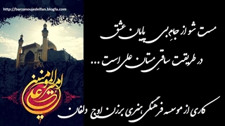 کلیپ شهادت امام علی (ع)