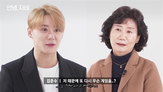 Xia    Junsu with Fan s Mom(FARSI SUB ) 내 딸의 서랍 속 일기장이 되고 싶다던 김준수 ㅣ 안녕자네 ep30