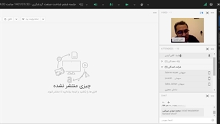 جلسه ششم شناخت صنعت گردشگری - 1401/01/30