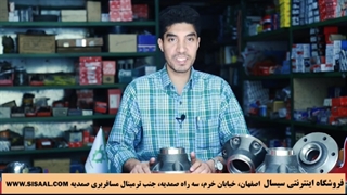 توپی چرخ جلو تراکتور فرگوسن 285