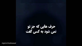 حرف دلم با خدا...