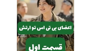 بی تی اس در جنگ