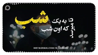 راز تعدد شب‌های قدر