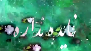 آهنگ عاشقانه