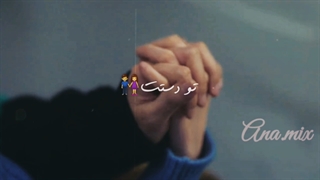 نگام کردی~دلم ریخت<میکس تقدیمی سریال کره ای موسیقی متن شماره یک>