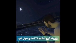 ماه رمضون تو gta