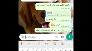 چت ترسناک
