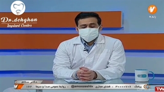 برنامه دکتر سلام با حضور دکتر دهقان : فشار خون و ایمپلنت