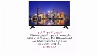 لیست قیمت و مشخصات کامل  تلویزیون های گلدفنیچ با گارانتی ویژه و مدت دار  ارسال تک و عمده برای هر نقطه کشور