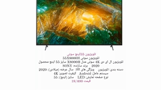 لیست قیمت و مشخصات کامل  تلویزیون های سونی  با گارانتی ویژه و مدت دار  ارسال تک و عمده برای هر نقطه کشور
