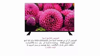 لیست قیمت و مشخصات کامل  تلویزیون های اسنوا  با گارانتی ویژه و مدت دار  ارسال تک و عمده برای هر نقطه کشور