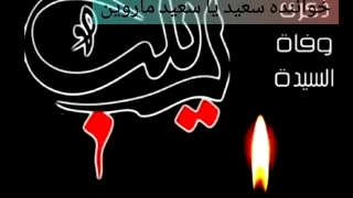 آهنگ امام علی خواننده سعید سعید ماروین