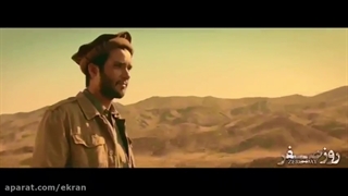 دانلود روز صفر بدون سانسور و کاملا رایگان