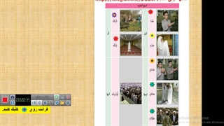 تدریس صفحه27عربی هفتم