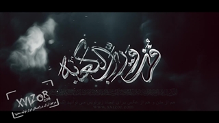 پروژه آماده افترافکت تیزر مذهبی -مناسب شهادت حضرت علی و شب قدر