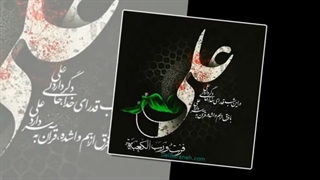 ذکر لب شب بیست و یکم بچه های زهرا